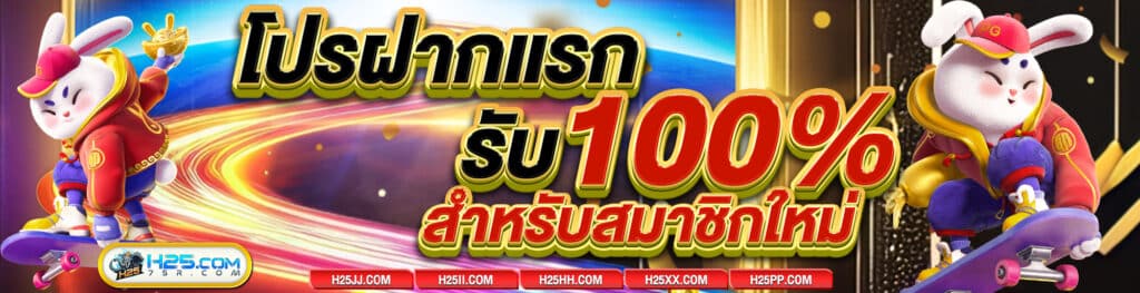 h25 com เข้าสู่ระบบ
